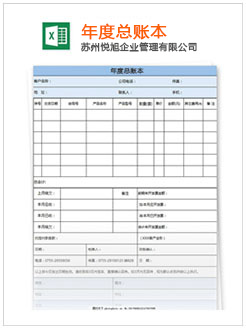 南票记账报税